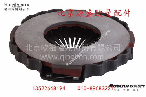 離合器壓盤選購(gòu)指南 解析歐曼原廠配件1417116100402
