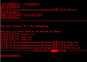 在Windows 7系統上使用服務器掃描器掃描計算機系統服務